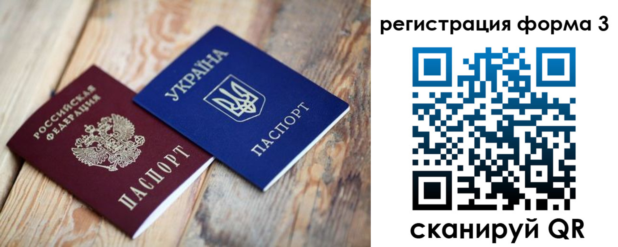прописка для школы в Аше