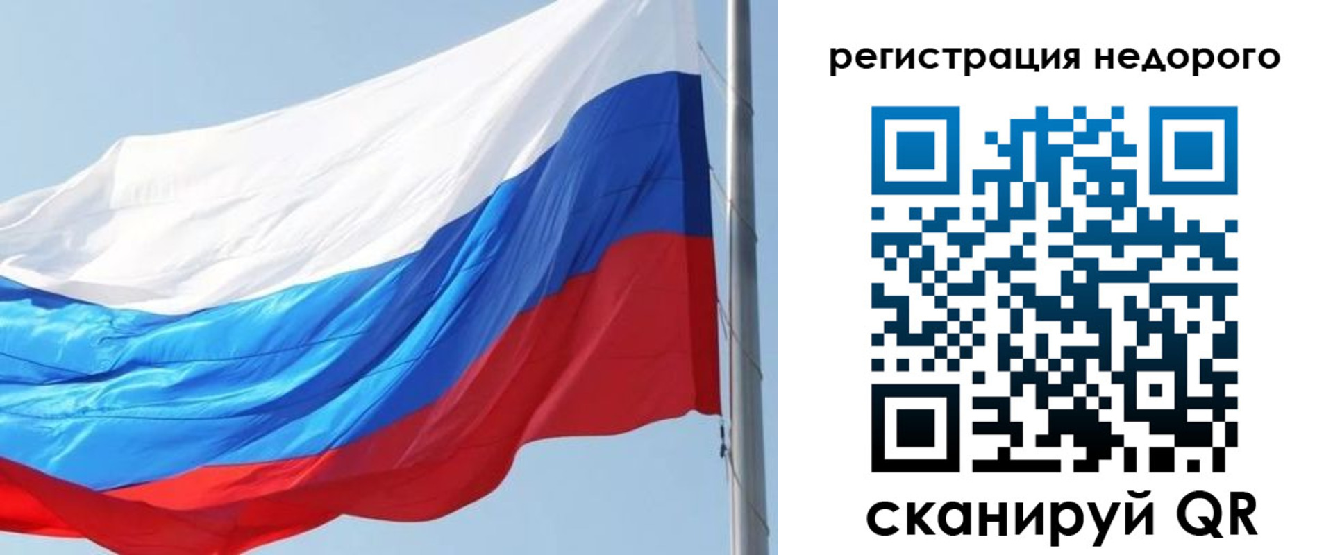 прописка регистрация в Аше