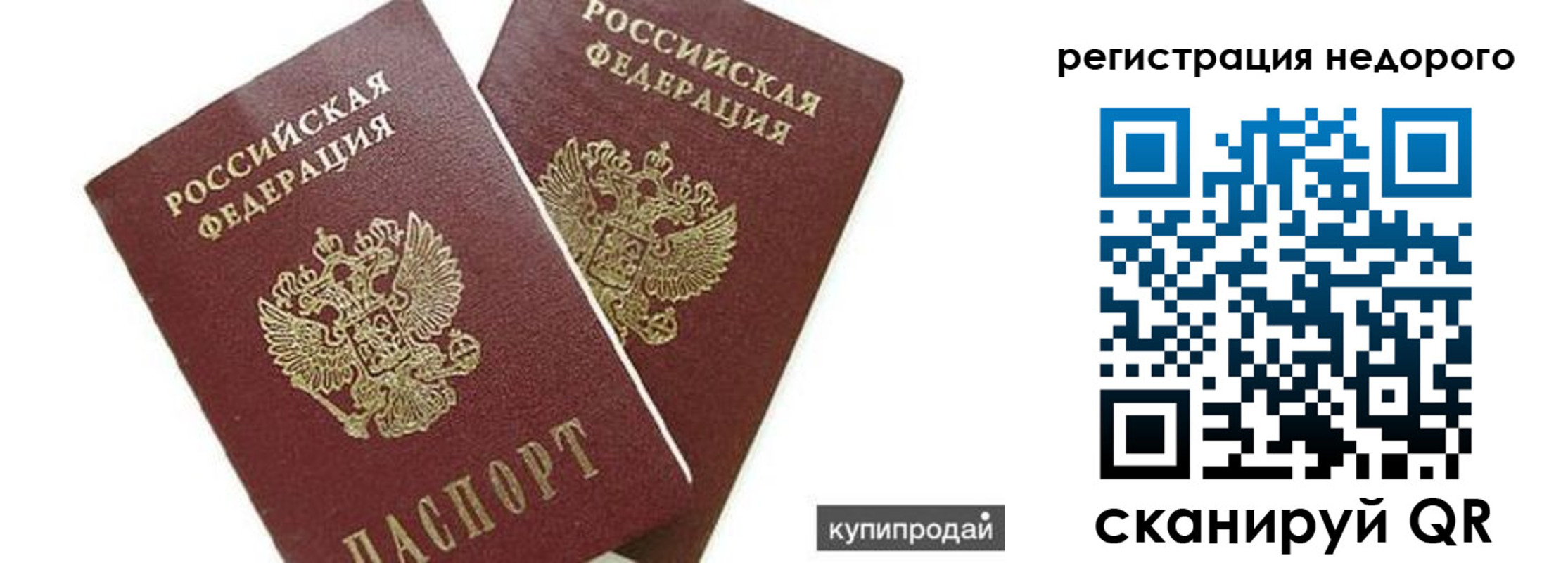 прописка поиск в Аше
