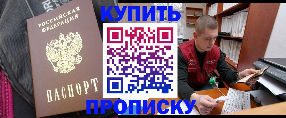 временная регистрация госуслуги в Аше