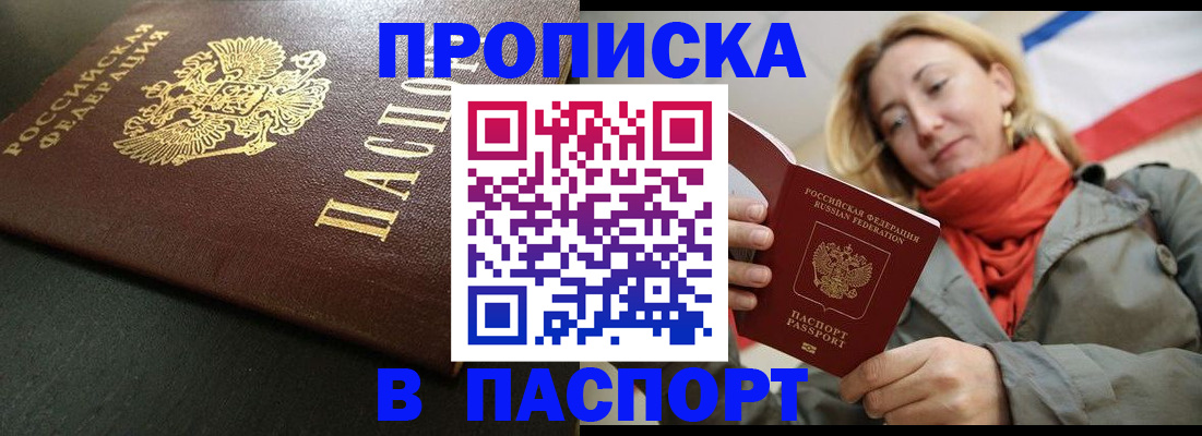 миграционный учет в Аше